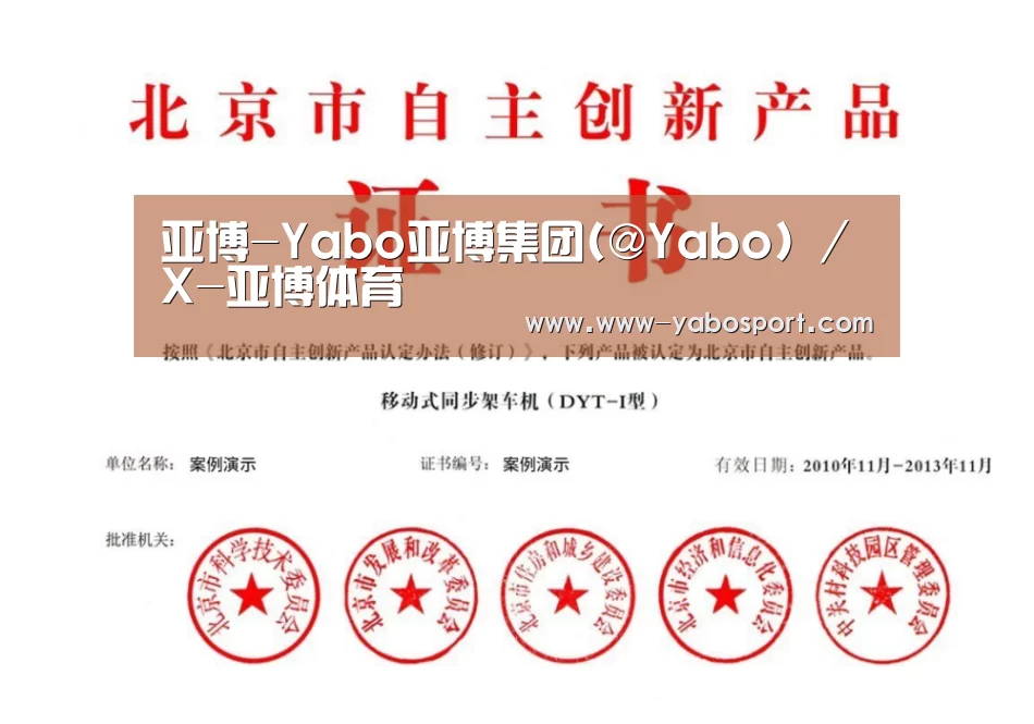 荣誉证书三(图1)