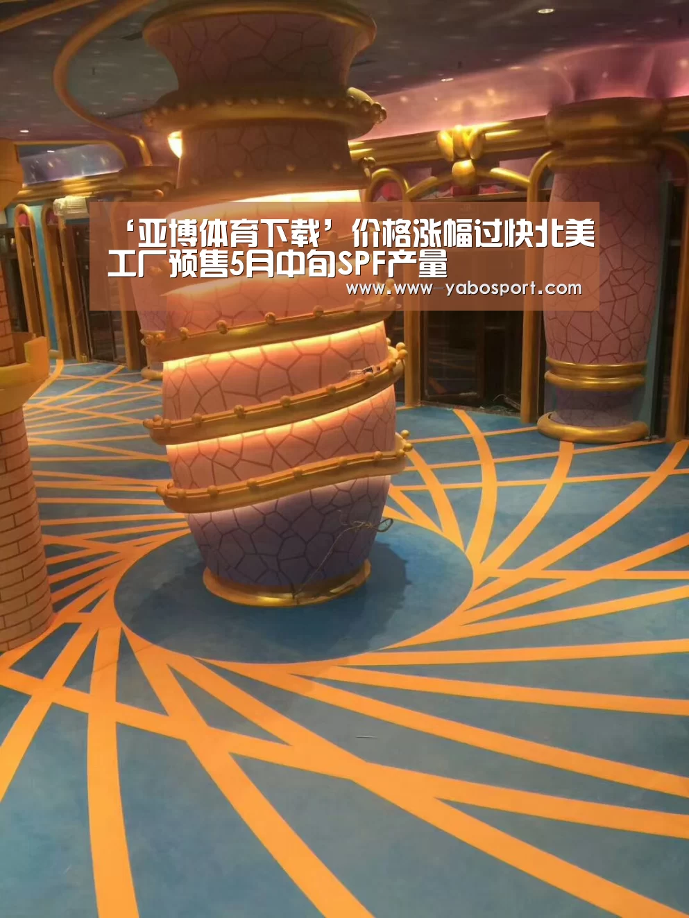 ‘亚博体育下载’价格涨幅过快北美工厂预售5月中旬SPF产量(图1) 亚博体育app